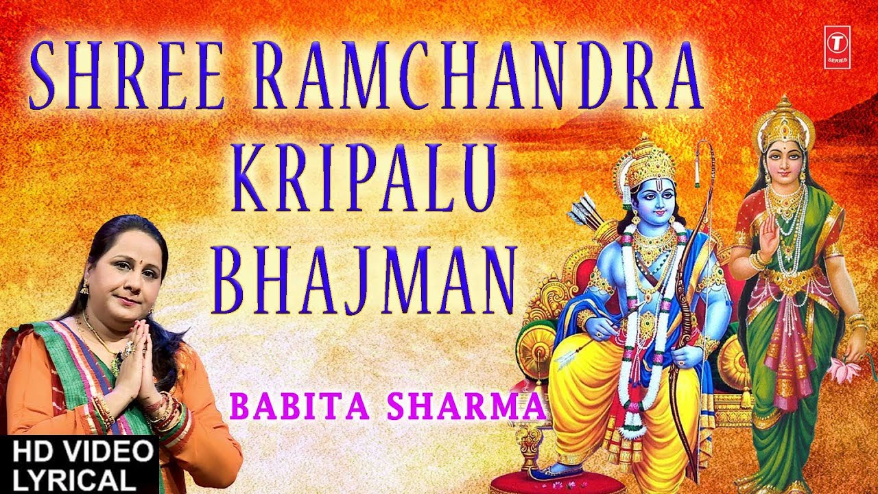 Shri ramchandra kripalu lyrics hindi